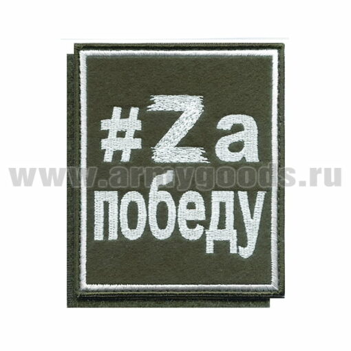 Patch Z vuông lớn xanh Oliu - Ảnh 2