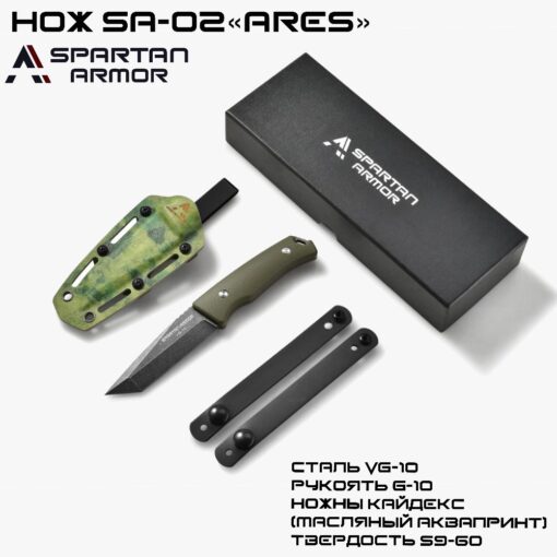 Dao SA-02 Ares - Ảnh 3