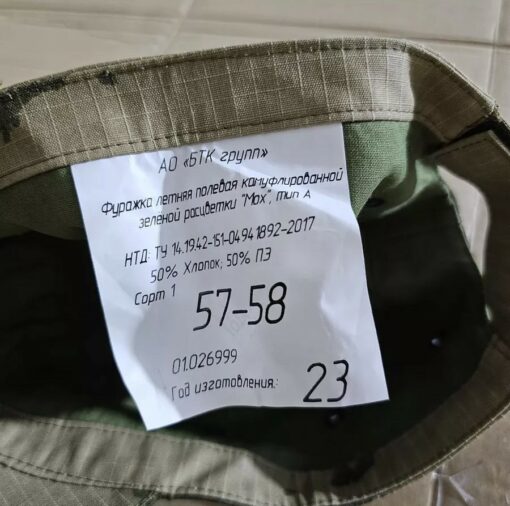 Mũ lưỡi trai Vệ binh quốc gia Nga - Ảnh 5
