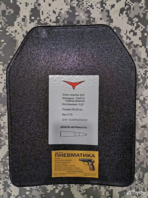 Plate Br5 Atlant Armour - Ảnh 2
