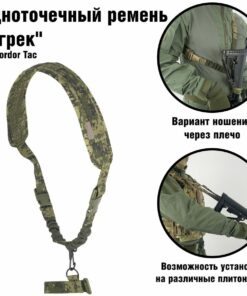 Dây đeo Igrek