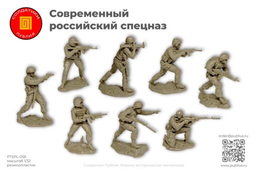 Bộ mô hình đặc nhiệm Spetsnaz SVO