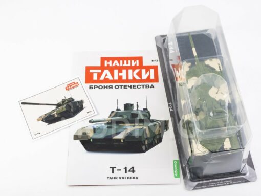Mô hình T14 Armata - Ảnh 2