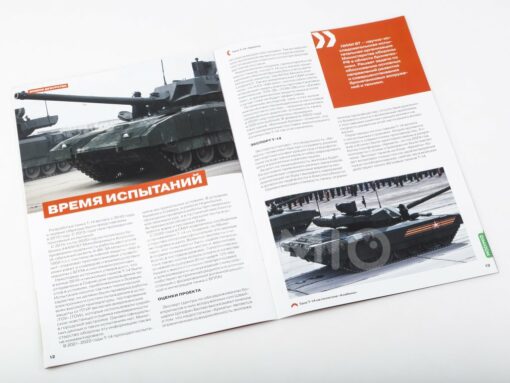 Mô hình T14 Armata - Ảnh 3