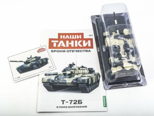 Mô hình T-72B - Ảnh 2